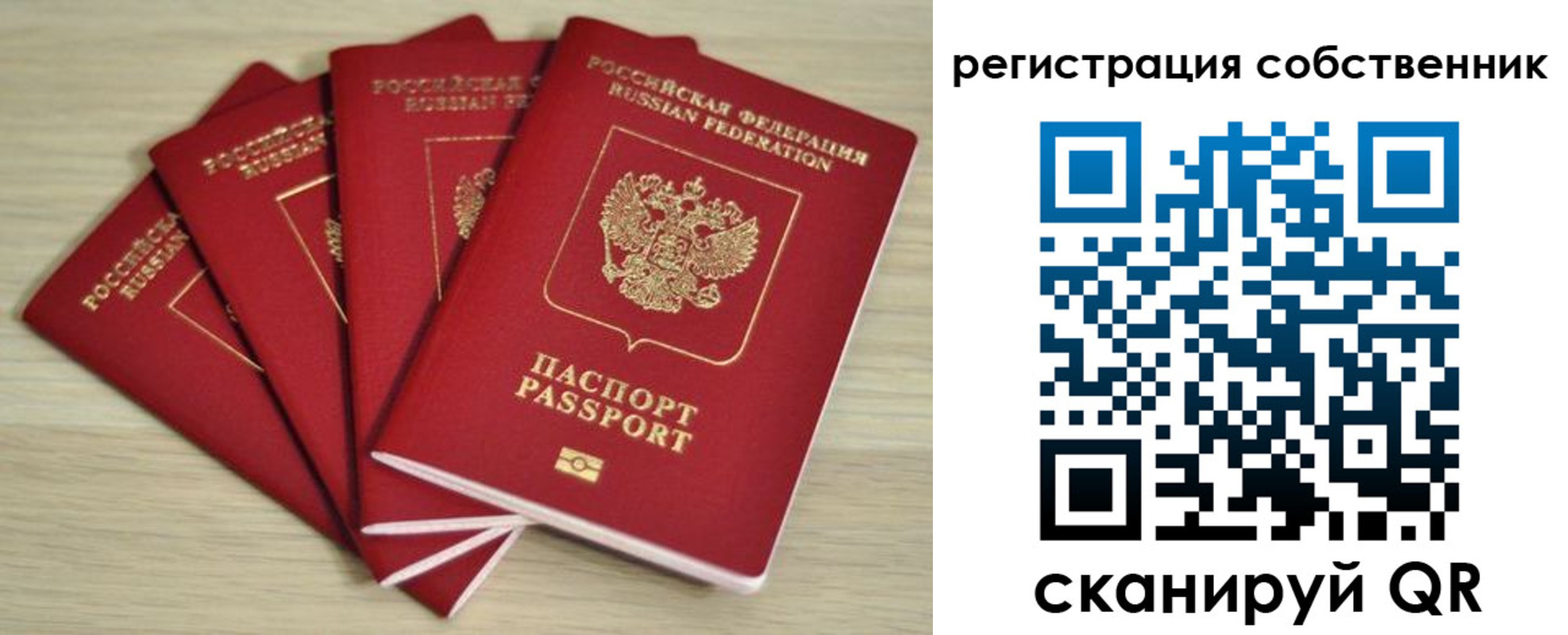 прописка регистрация в Березниках