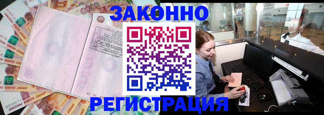 прописка для школы в Березниках