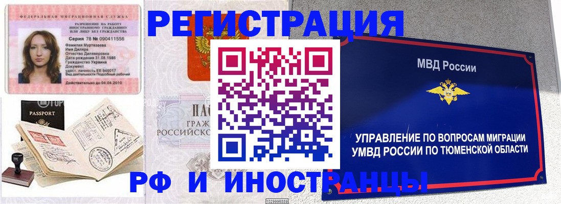 где прописаться в Березниках
