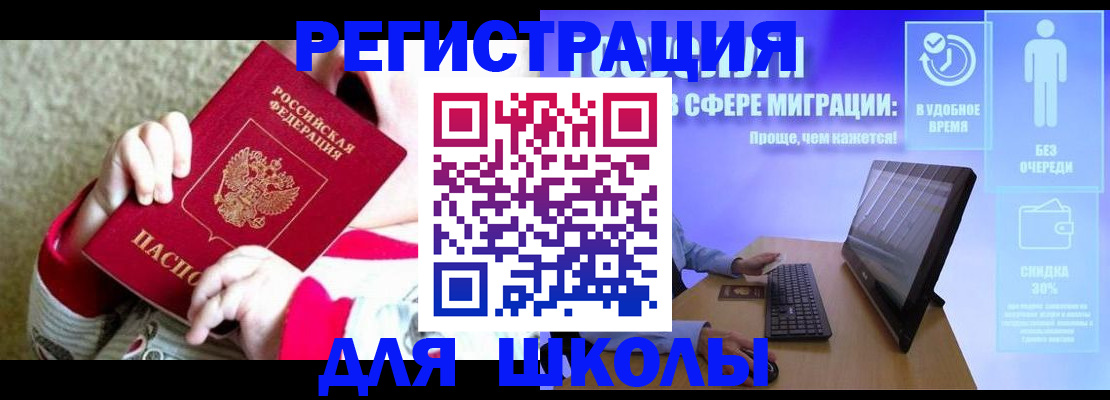 временная регистрация купить в Березниках