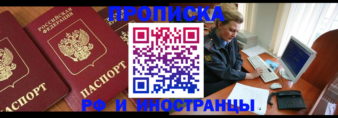 временная регистрация для школы в Березниках